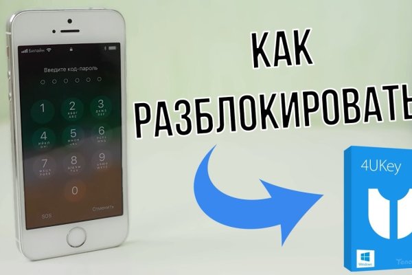 Как восстановить доступ к аккаунту кракен