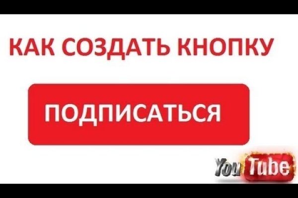 Как восстановить аккаунт на кракене даркнет